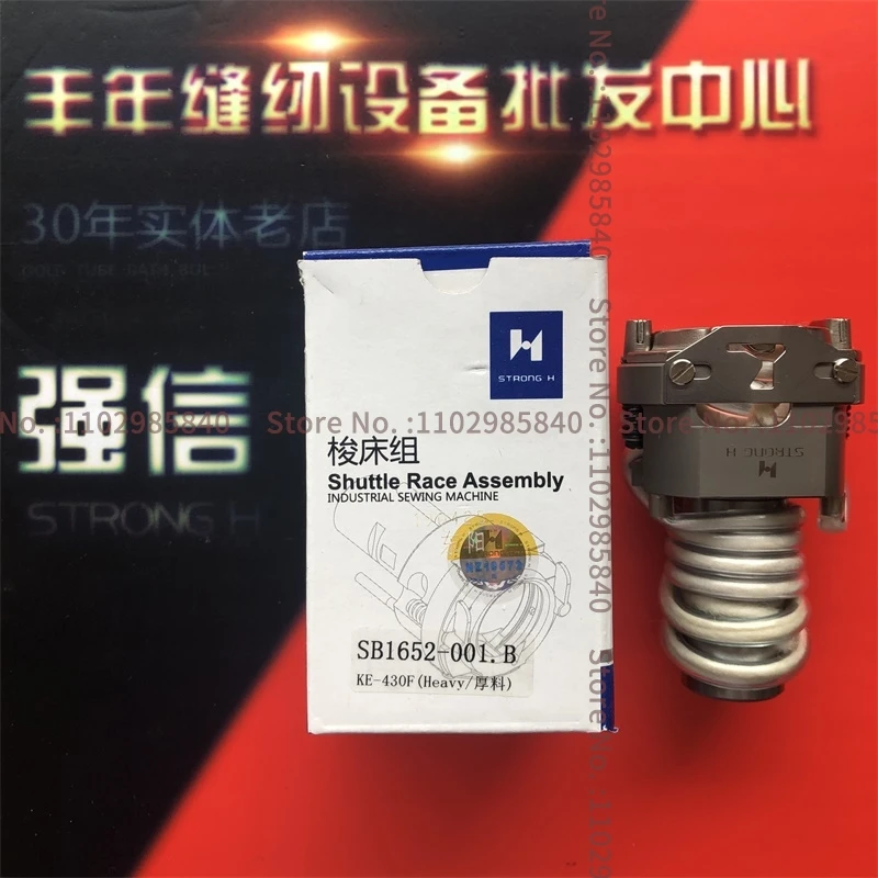 1 шт. SB1652-001 SB1652-001.B Shuttle Race Assembly Strong H толстый материал Carrier для Brother KE430F KE-430F 430F