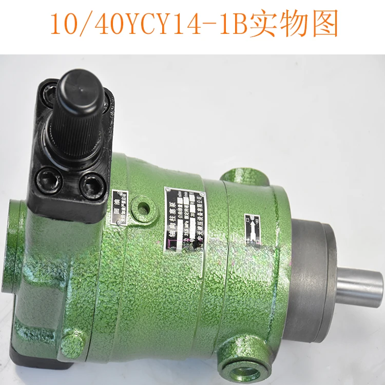 10YCY 25YCY 40MCY 63YCY 80YCY 160YCY 250YCY14-1B Осевой поршневой насос