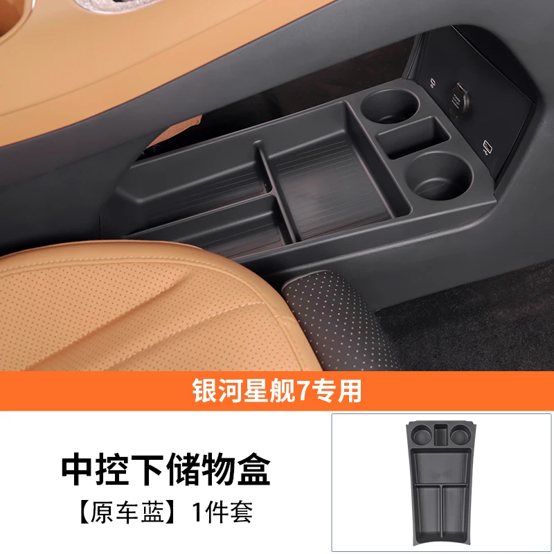 

Для GEELY GALAXY STARSHIP 7 EM-i ящик для хранения с центральным управлением, подлокотник, ящик для хранения, специальная модификация интерьера
