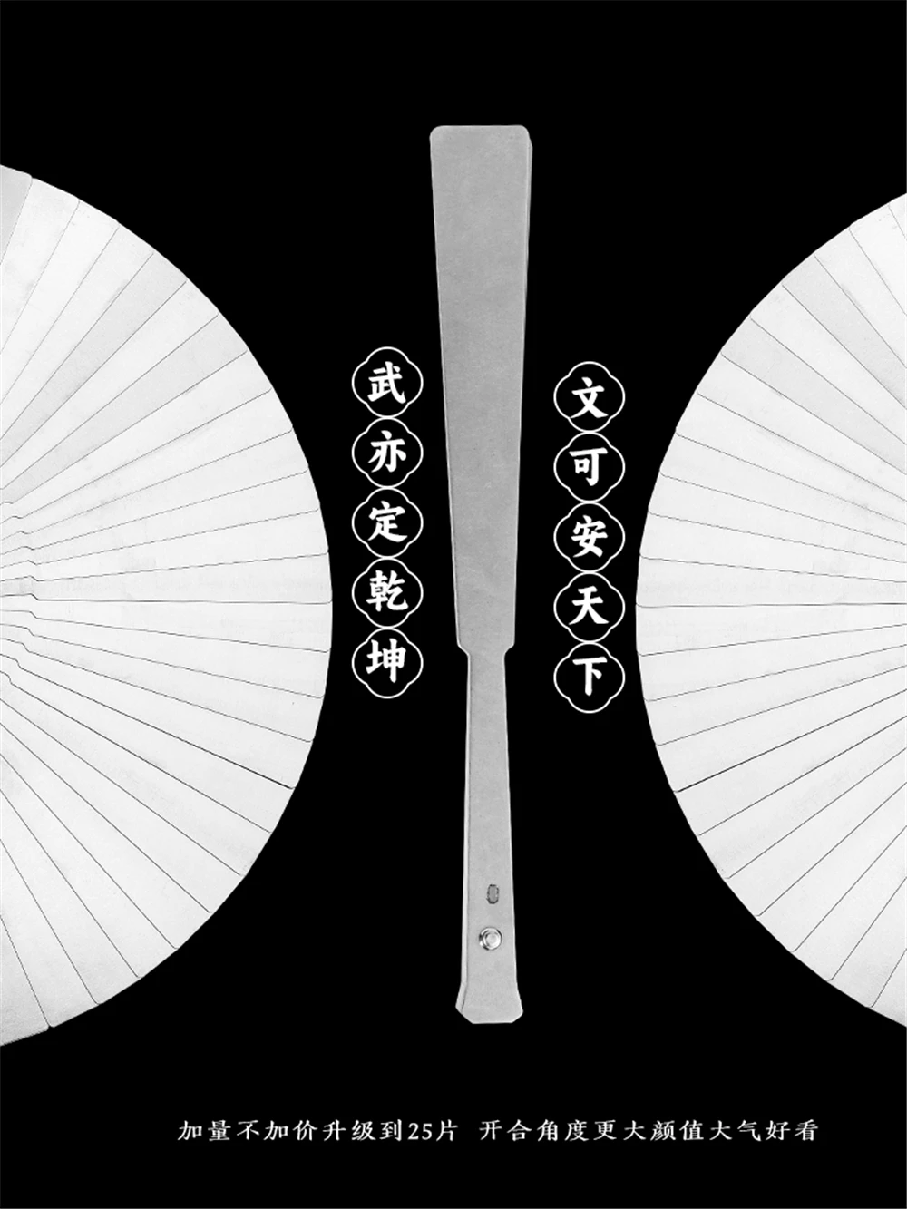 Китайский складной веер из нержавеющей стали