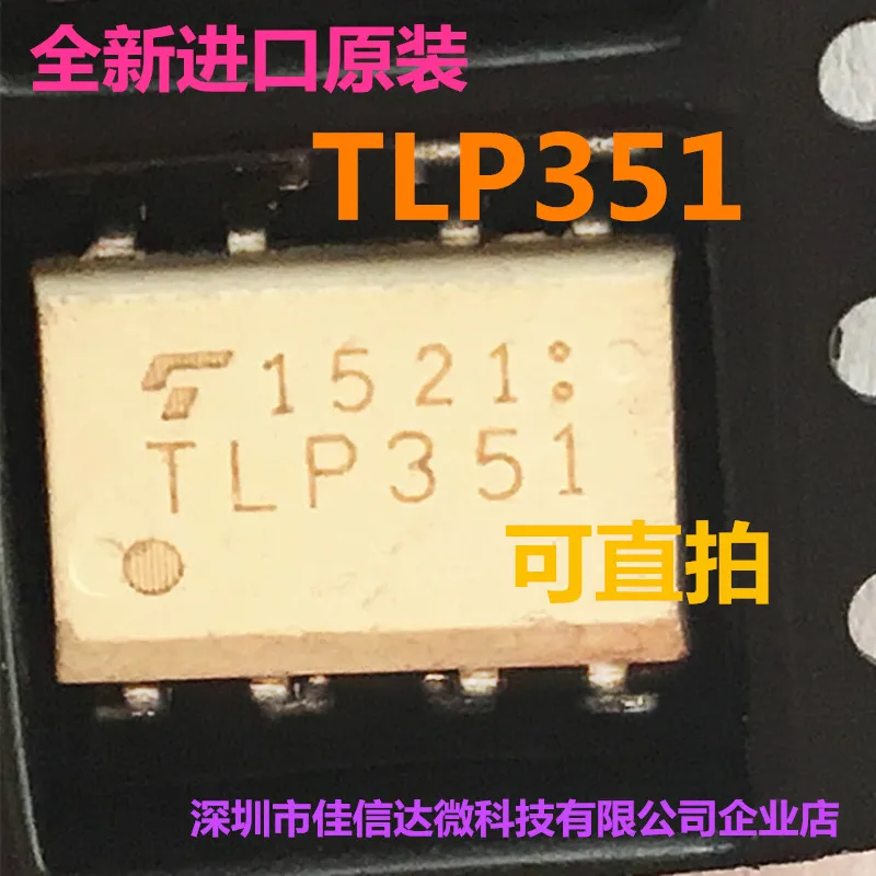 

free shippingTLP351 SOP8 DIP8 10pcs