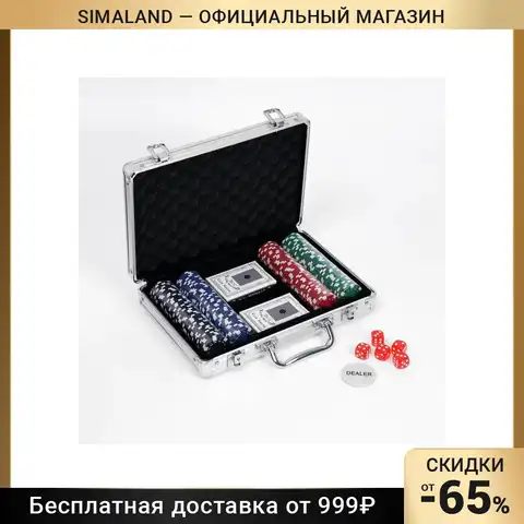 Покер в металлическом кейсе (карты 2 колоды, фишки 200 шт б/номинала, 5 кубиков), 20.5х29 см 278722