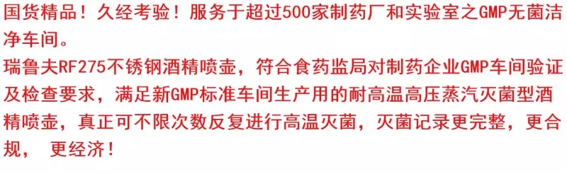 Устойчивый к высоким температурам паровой a-lcohol s-pray флакон повторяющийся