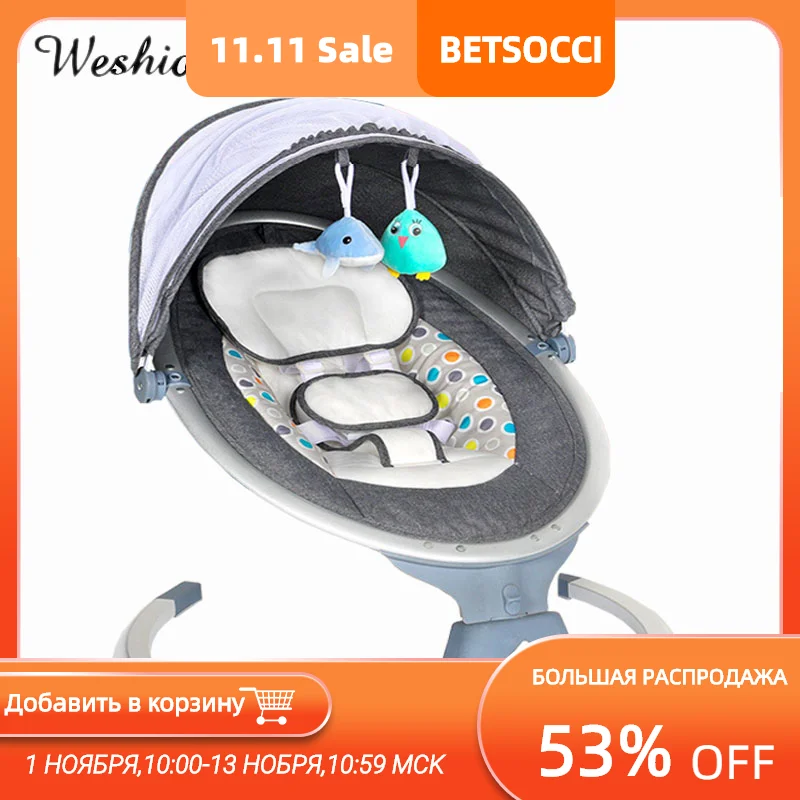 Children's Rocking Chair Baby Bbed Smart Bluetooth Swing Left And Right New Enlarged Hanging Basket