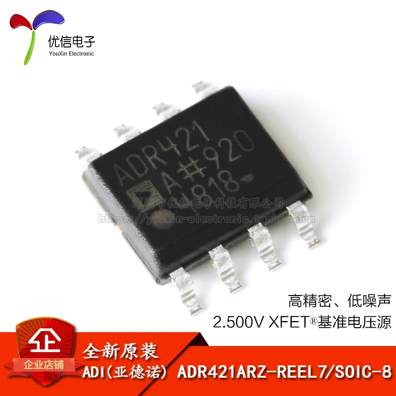 

Original and genuine ADR421ARZ-REEL7 SOIC-8 2.5V high-precision reference voltage source chip