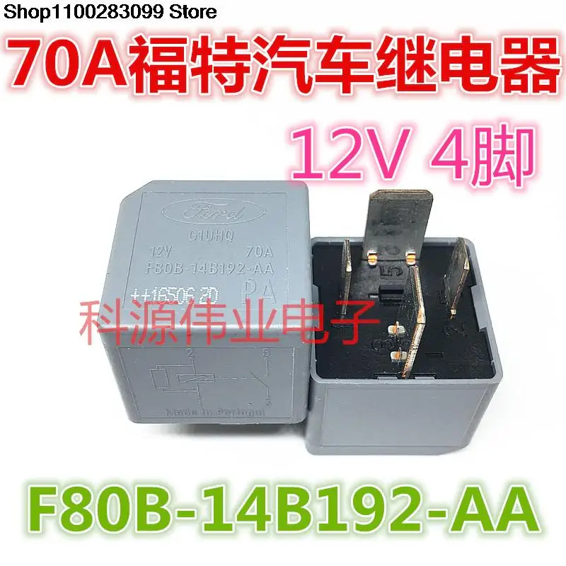 

5 pieces /Ford Relay F80B-14B192-AA 12V 70A 4 PIN