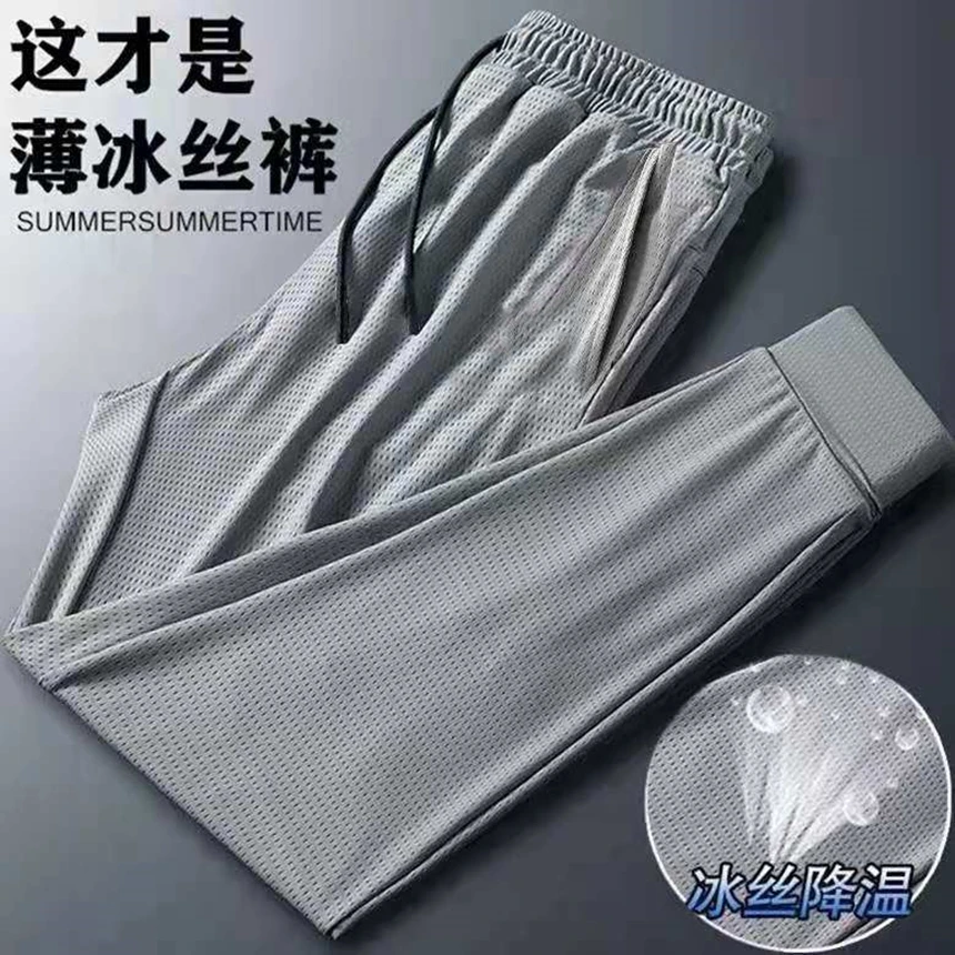 

Summer Casual Pants Ice Silk Mesh Breathable Sweatpants Men Stretch Air-conditioning Pants Slim Korean Version