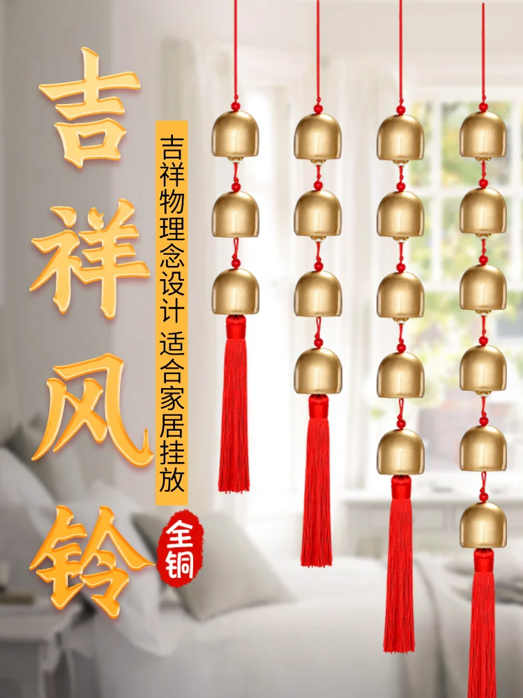 

Wind chimes Chinese retro pendant Brass bell entry reminder bell Outdoor hand-hung living room doorbell