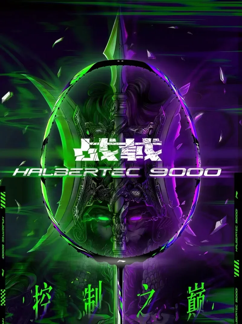 Высококлассная профессиональная ракетка для бадминтона LiNing- ZhanJi 9000 соревнований