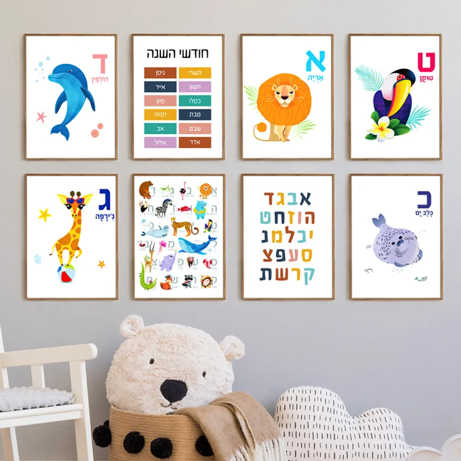 

Hebrew Alphabet Animals Nursery Wall Art Canvas Painting Dolphin Lion Giraffe Posters And Prints Decor Pictures Baby Kids Room