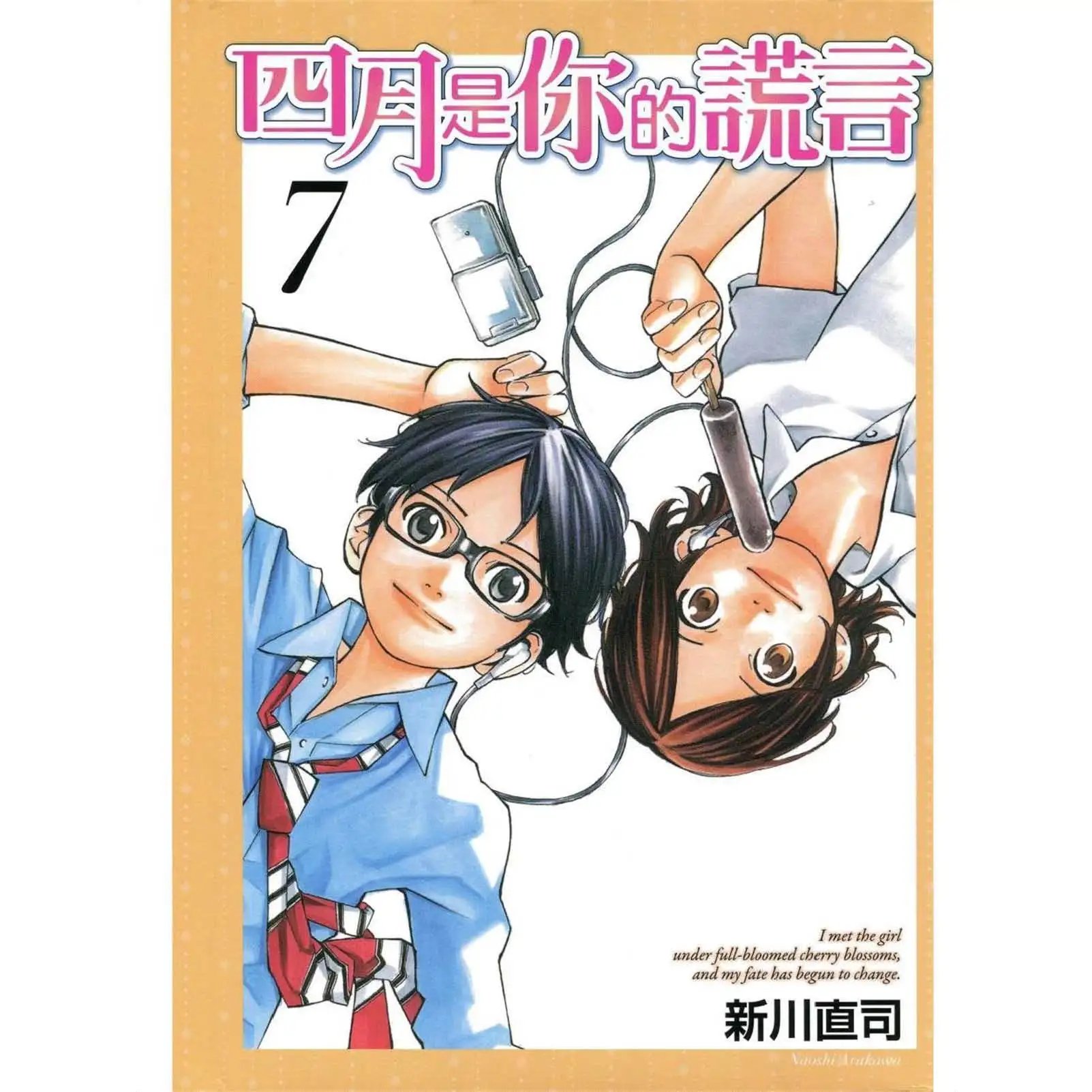 11pcs full set Si Yue Shi Ni De Huang Yan Your Lie in April Chinese Version of The Comic Volume 7 Free Shipping