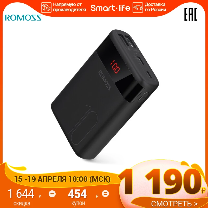  Внешний аккумулятор ROMOSS Ares 10, вход микро-usb/usb типа С, двойной usb выход,10000мАч