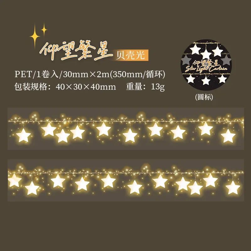 

Mr. Paper, 200 см/рулон, наклейки со звездами для штор, декоративный коллаж, альбом для скрапбукинга, дневник, фотоальбом, стакан для воды, блокнот