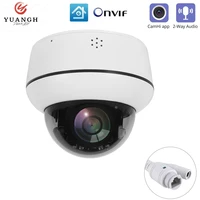 outdoor security ptz camera ip poe 4x optical zoom two ways audio waterproof 5mp speed dome network camera