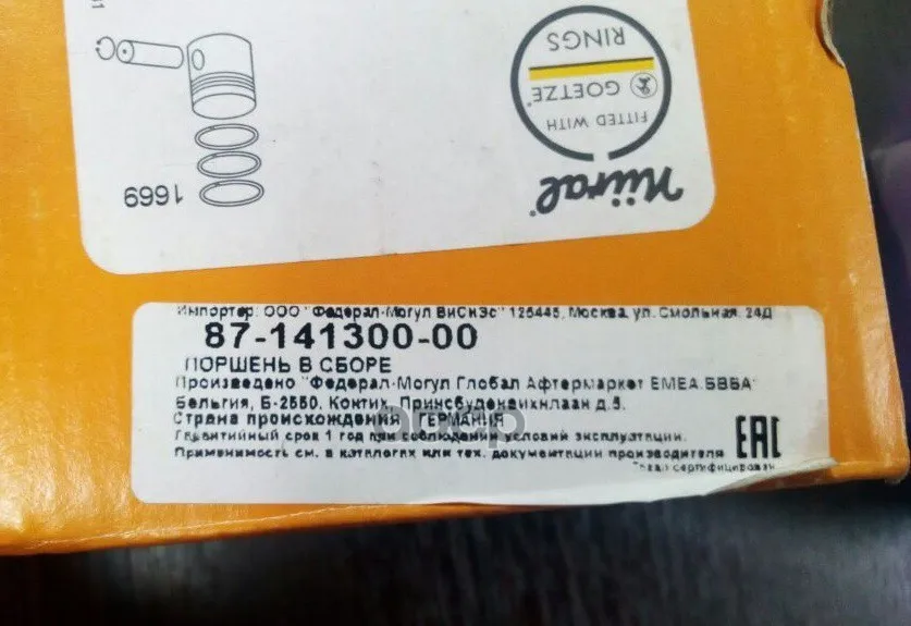 Piston dm.79.00x1.2x1.5x2.0 STD price for 1 PCs Ford Fiesta/Focus 1.6 16v mot. Fyda/B/C/D/H/l1t/V/W 98-04 Nural item No. 87-141300-00 scooter