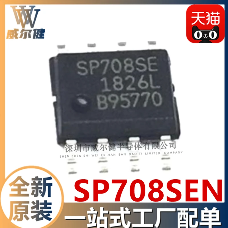 

Бесплатная доставка телефон/TR SOIC8 PMICIC SP708SE 10 шт.