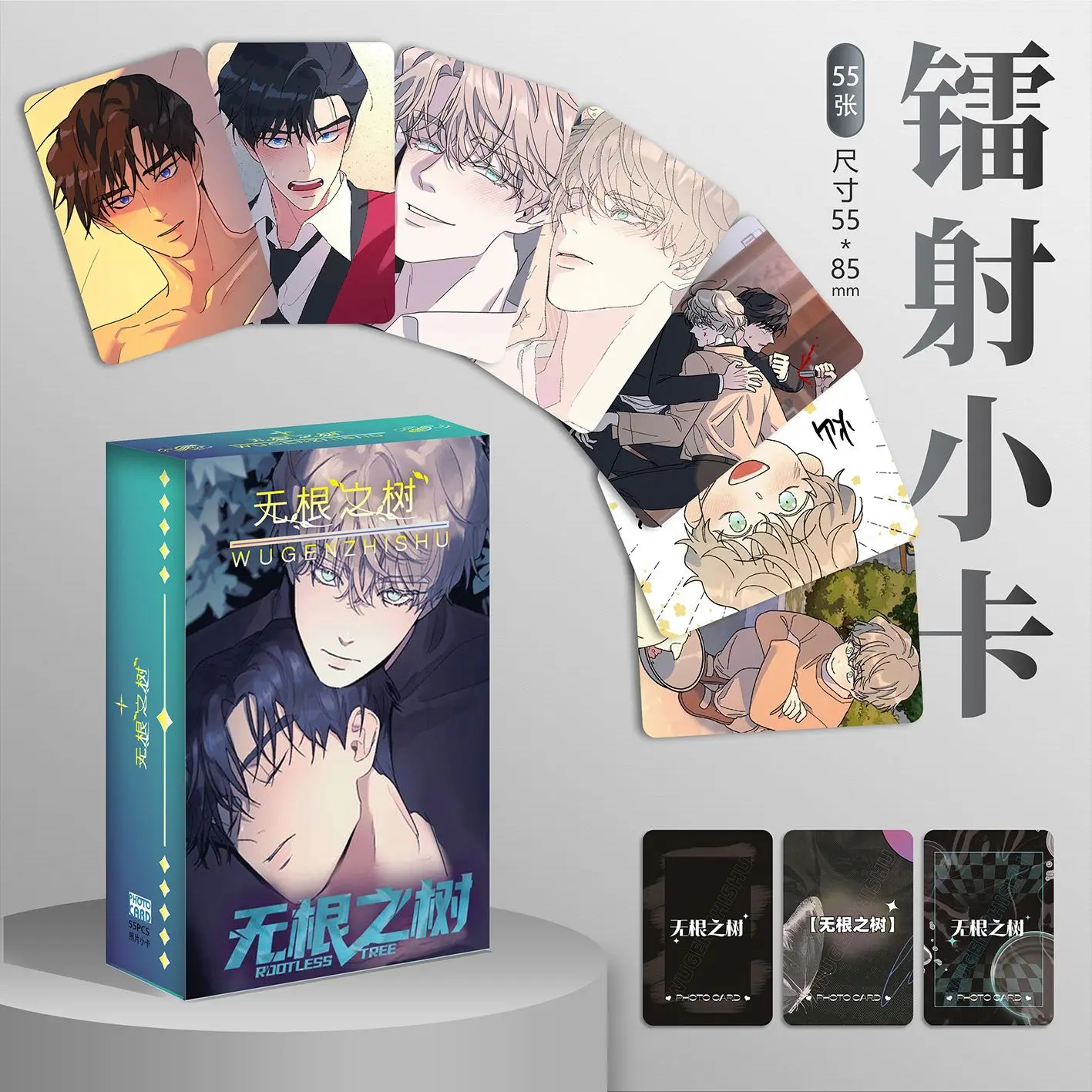 55 шт./коробка лазерные фотокарты с изображением дерева без корней