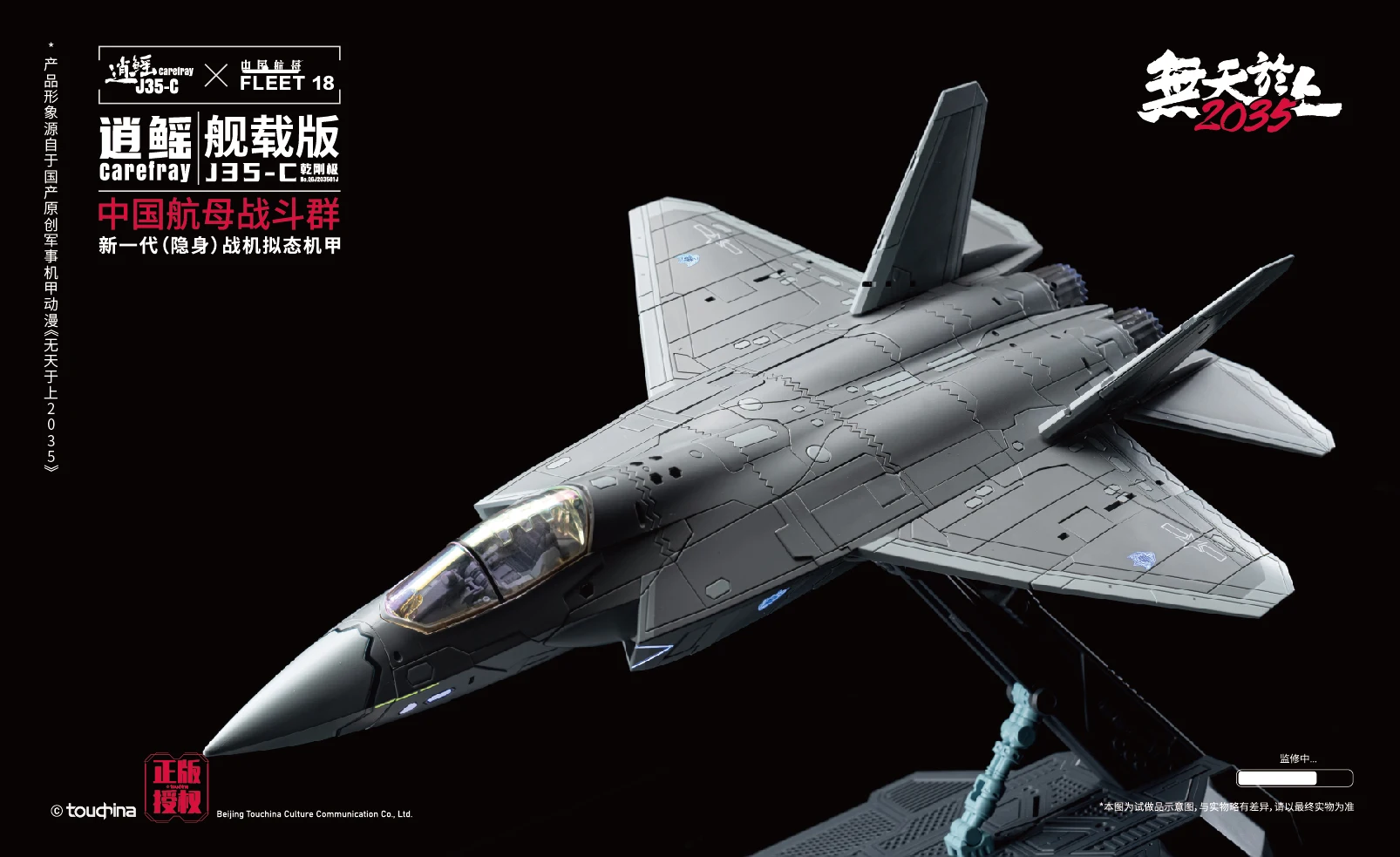Трансформируемая фигурка-робот TouchToys Black Apple Design Touch J35-C J35C Carefree XIAO YAO Fighter (art.: 3920d9bf8fd55) - 3920d9bf8fd55