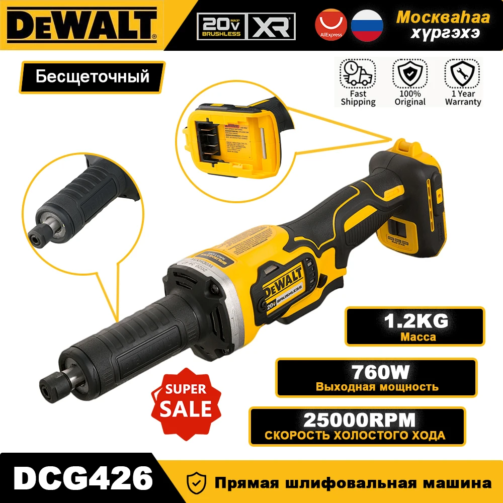

DEWALT DCG426 бесщеточный аккумуляторный шлифовальный станок