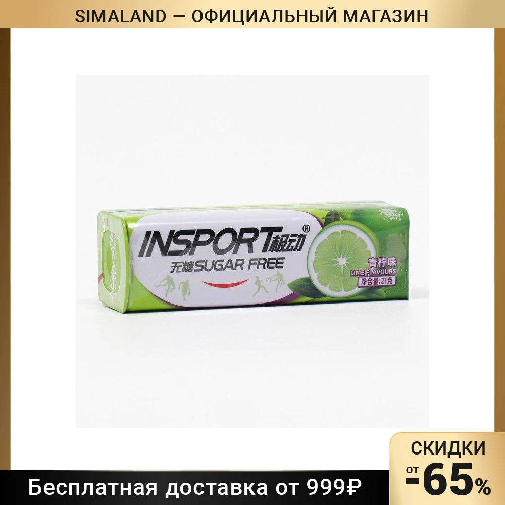 Леденцы без сахара IMINT, вкус: Лайм, 21 г 7723779