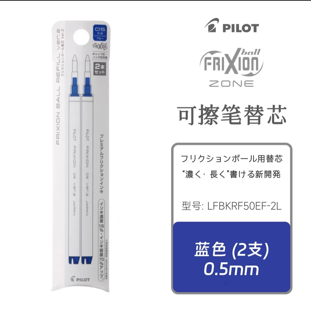 

Стираемая гелевая ручка QKX Frixion Zone HERALBONY 0,5 мм