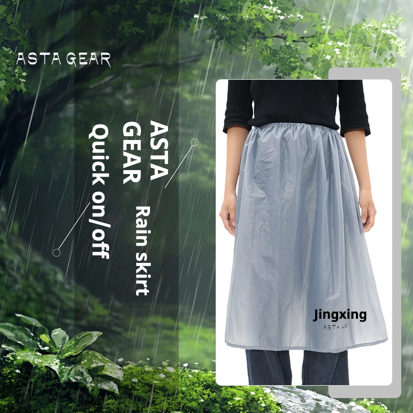 Легкая дождевая юбка Jingxing Astagear для улицы, дождевые штаны 15D, портативная снежная юбка для кемпинга и пешего туризма, сверхлегкое пончо от дождя