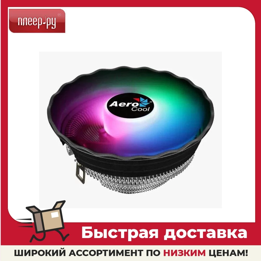 Кулер AeroCool Air Frost Plus FRGB 4710562750188 (Intel 775/1155/1156/1150/1151 AMD AM2/AM2+/AM3/AM3+/FM1/FM2/AM4) | Компьютеры и