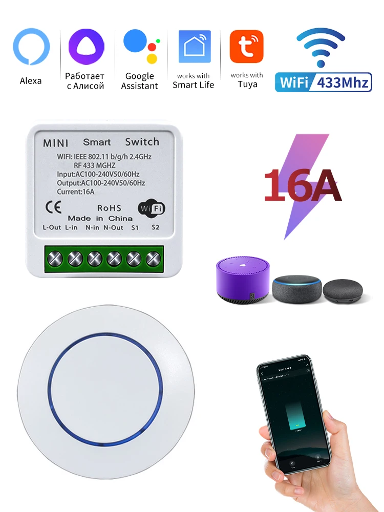 

Умный беспроводной Wi-Fi переключатель 16 А, 433 МГц
