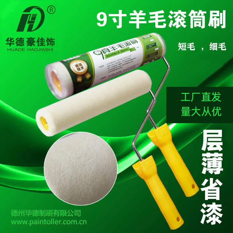 

9 "real wool paint roller brush fine wool short wool 4-9mm emulsion paint paint wall brushing tool 6mm steel bar is easy to use