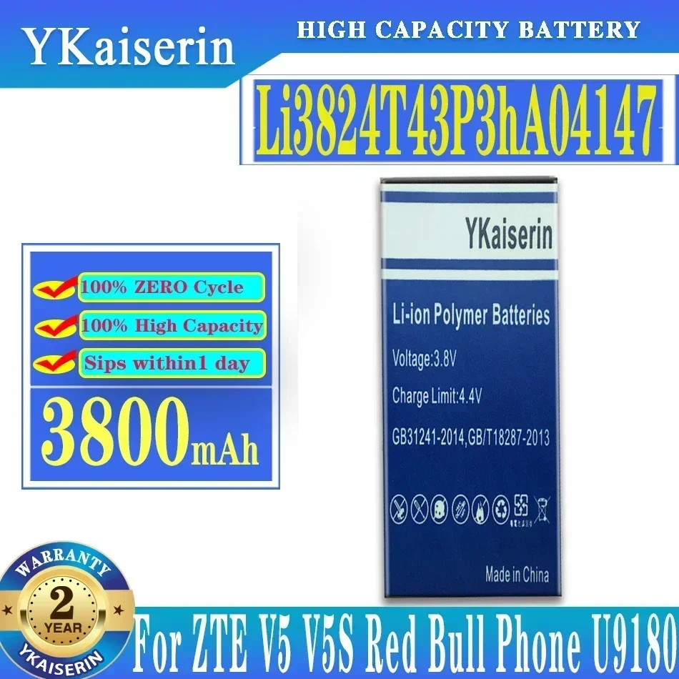 Расширенный аккумулятор емкостью 3800 мАч для телефона ZTE V5 V5S Red Bull повышенная