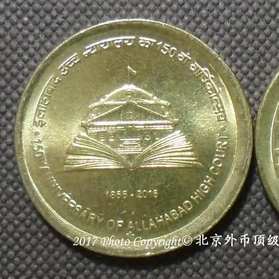 Памятная монета на 5 рупий в честь 150-й годовщины палаты Аллахабада в Индии в 2016 году