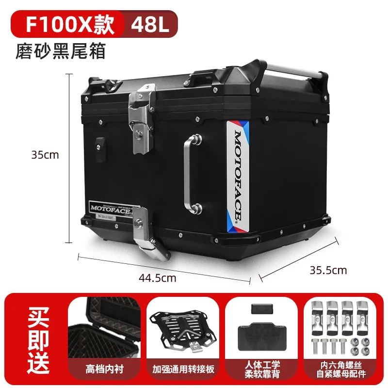 Универсальный мотоциклетный бокс на 48 л багаж из алюминиевого сплава