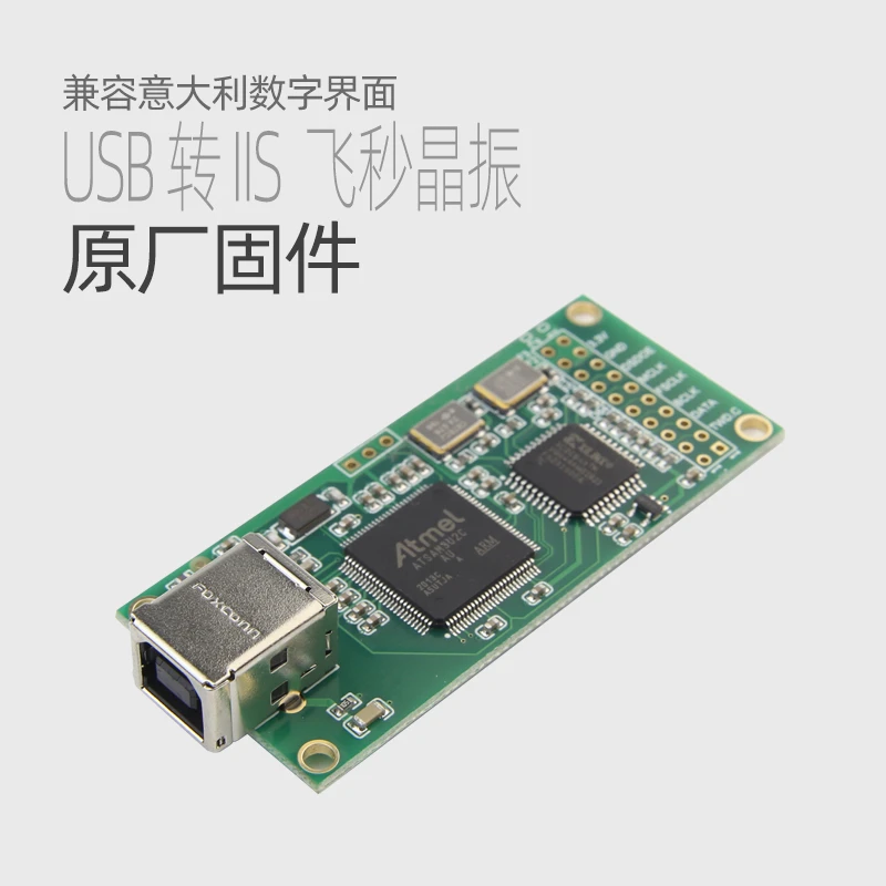 

Italy usb digital interface, compatible with Amanero, upgrade xmos femtosecond, dsd to i2s