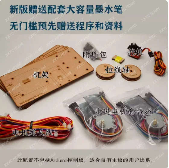 Самая дешевая открытая исходная линия плоттер для рисования стен робот набор