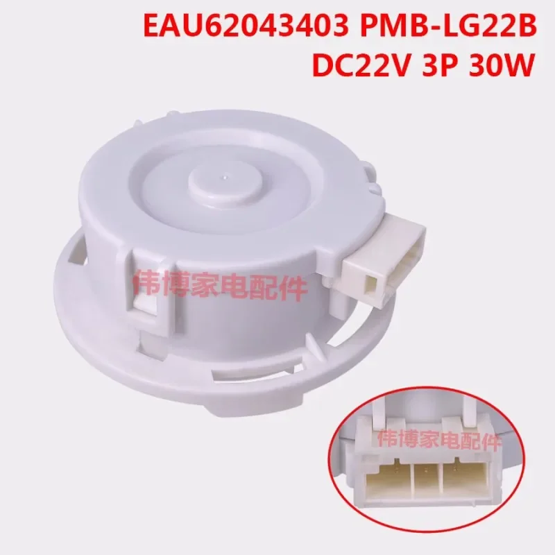 Водяной насос для стиральной машины LG EAU 62043403 PMB-LG22B