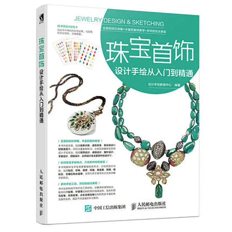 

Jewelry Design Enthusiasts Drawing Sketching Book Crystal Color Pencil Fine Point Textbook Tutorial sketch book