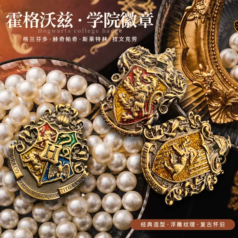 Металлическая брошь в стиле Хогвартса Гарри Поттера периферийные приборы из
