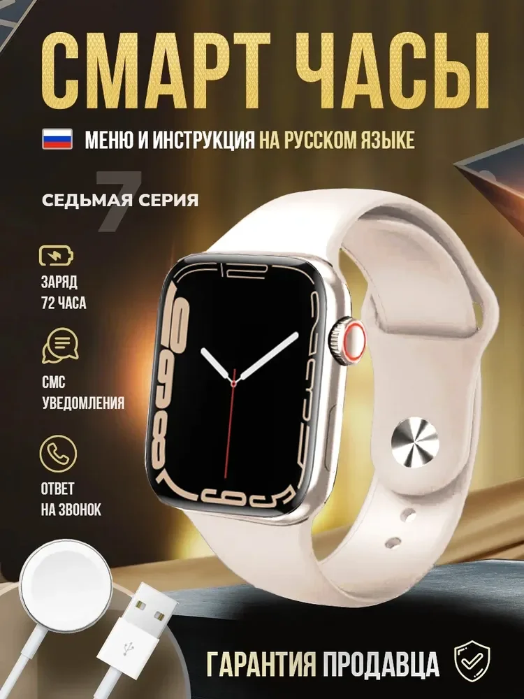 

Умные часы для детей, Умные часы LFusion Smart Watch Series 7, 45mm, Gold Pro