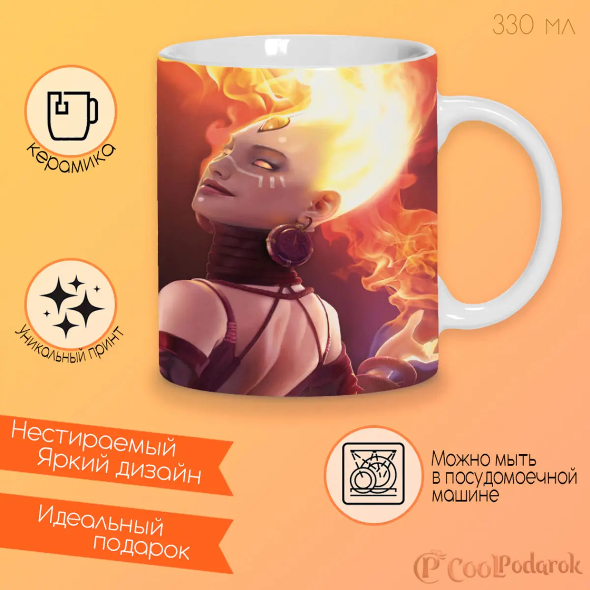 Кружка CoolPodarok dota 2 Лина Огненая девушка |