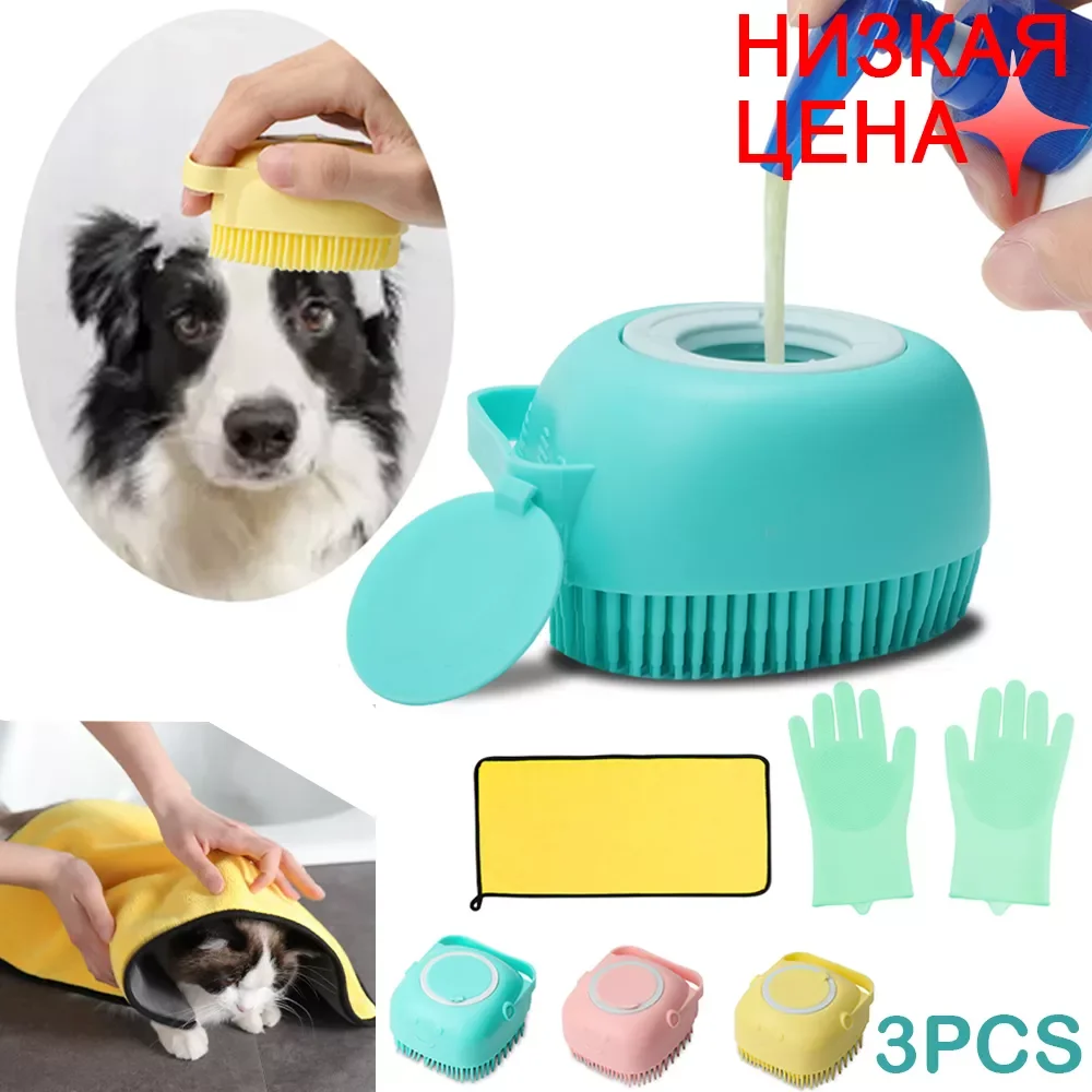 

Pet Accessories For Dogs Shampoo Massager Brush Bathroom Puppy Cat Massage Comb Grooming Shower Brush For Bathing Soft Brushes