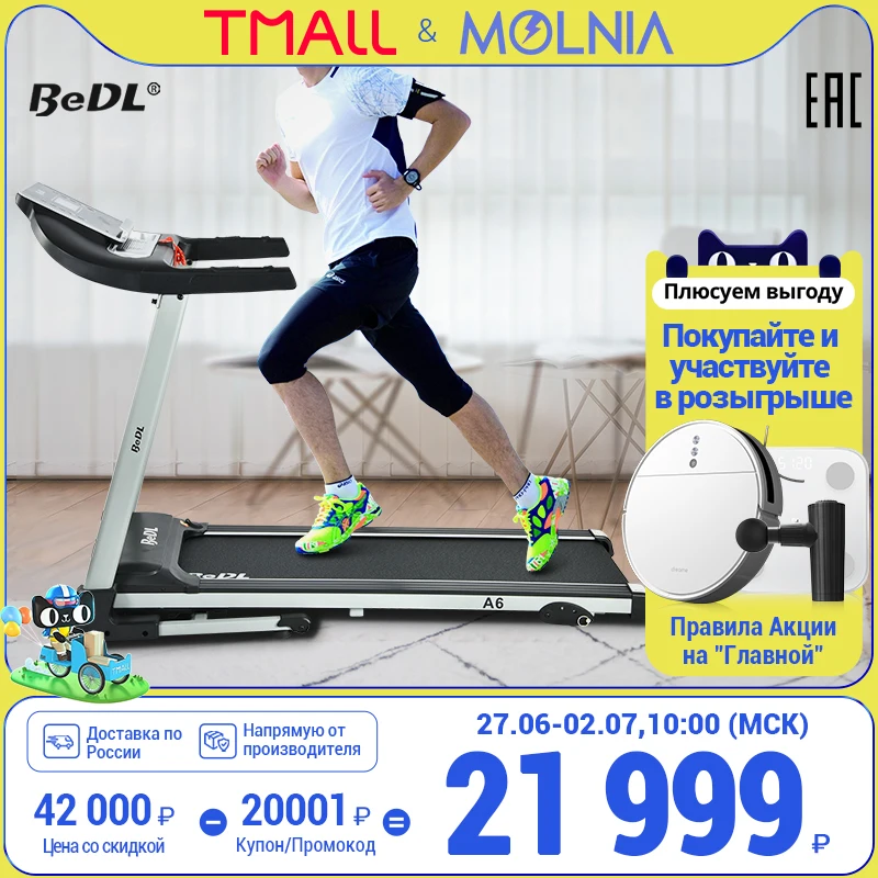 Bedl 8250 treadmill with three-stage tilt adjustment built-in speakers folding mechanism fitness equipment Molnia