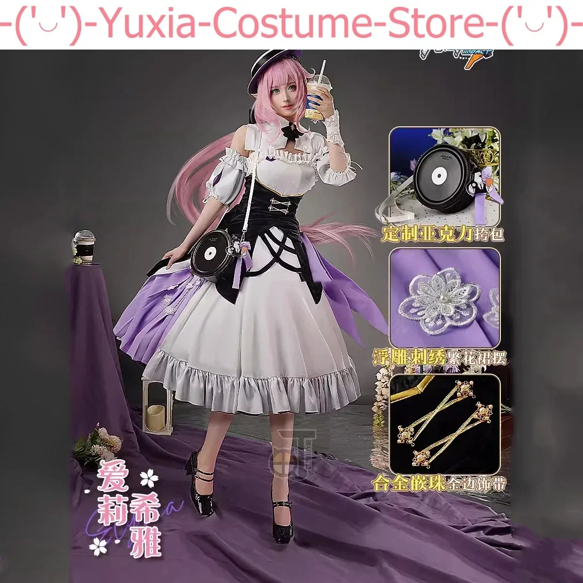 Honkai Impact 3rd Elysia милые воспоминания Dal.Komm игровой костюм платье Униформа для косплея