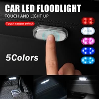five color finger touch sensor night reading car roof usb charge 5v led mini car interior light ambient lamp