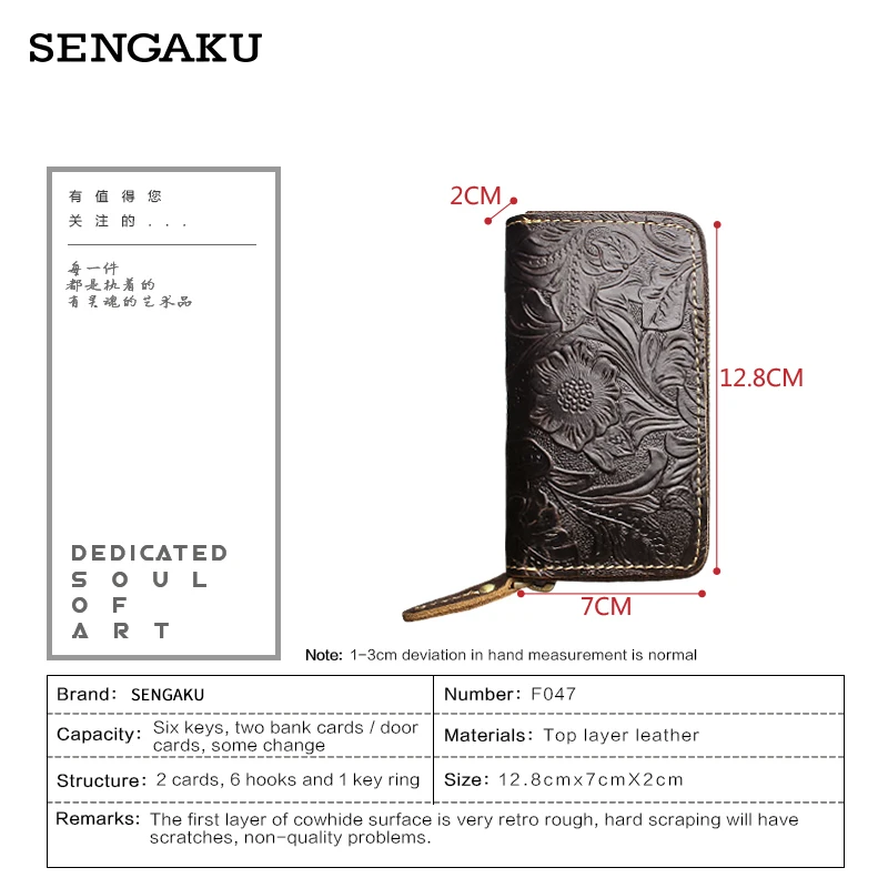 Винтажный держатель для ключей из натуральной кожи