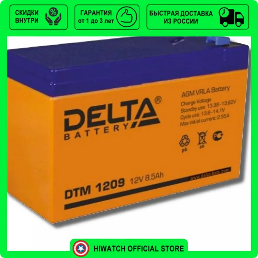 Battery 1207. Батарея Delta DTM 1207. Аккумулятор герметичный свинцово-кислотный Delta DTM 1207. Delta DTM 1209. Аккумулятор Дельта ДТМ 1207.