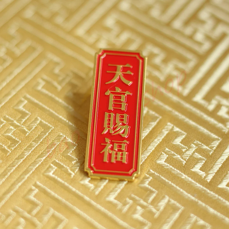 Брошь благословение Tianguan/Taoist украшения/Портативные украшения фэн-шуй/благоприятные украшения