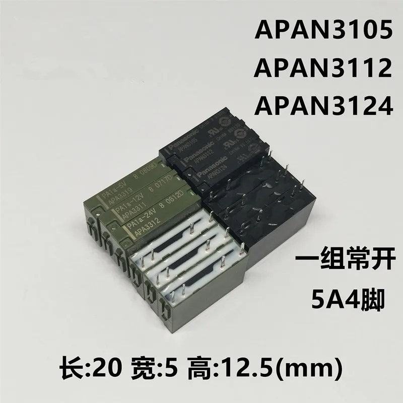 

5/PCS Brand new original Relays APAN3105 APAN3112 APAN3124 5A