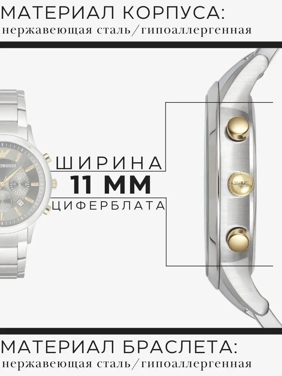 Часы мужские наручные Emporio Armani Renato оригинальные в подарочной упаковке кварцевый