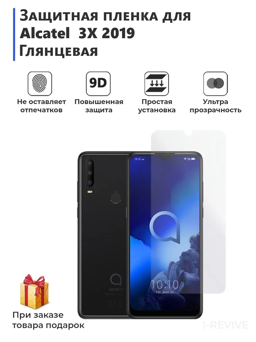 Гидрогелевая защитная плёнка для Alcatel Pop 4s матовая не стекло на дисплей телефона |