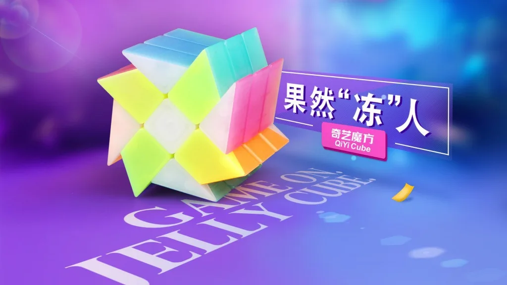 Qiyi Желейный цветной колесо трансформатор ветра и огня волшебный куб с